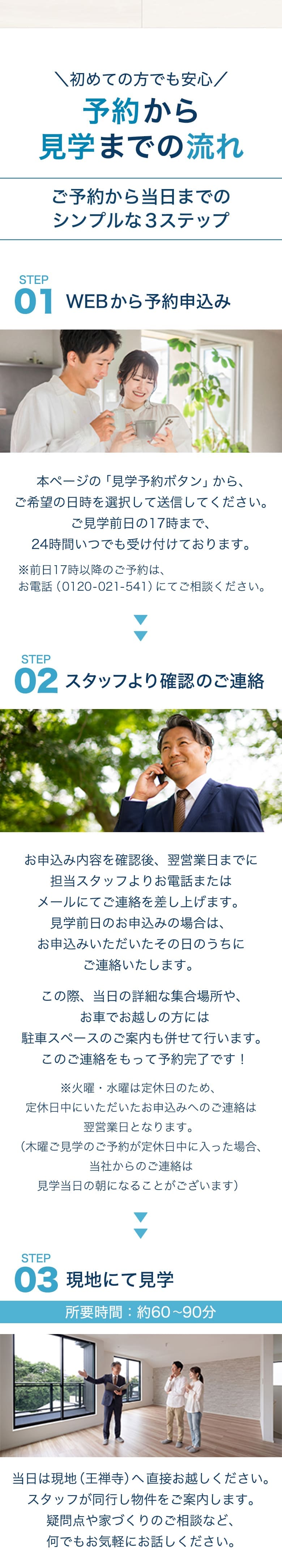 王禅寺東3丁目 完成見学会 セクション14