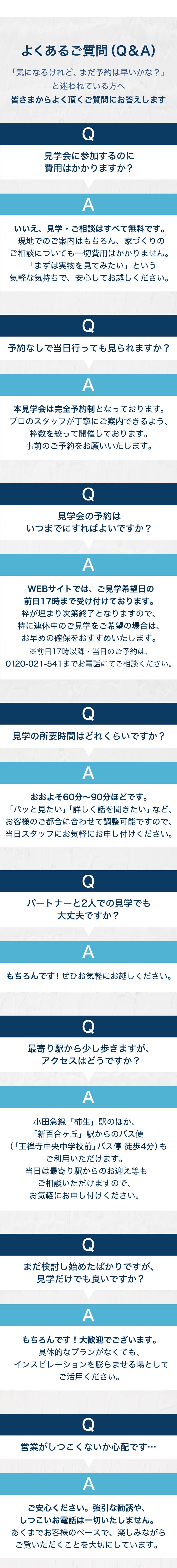王禅寺東3丁目 完成見学会 セクション15