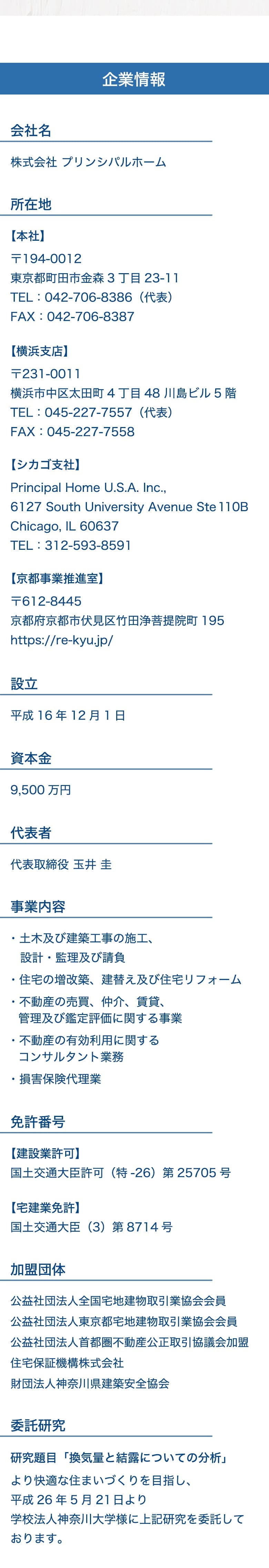 王禅寺東3丁目 完成見学会 セクション16