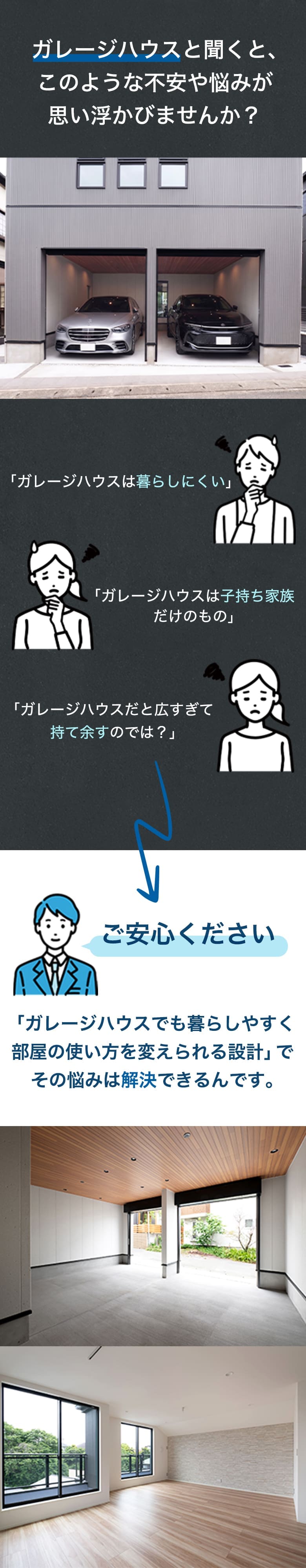 王禅寺東3丁目 完成見学会 セクション2