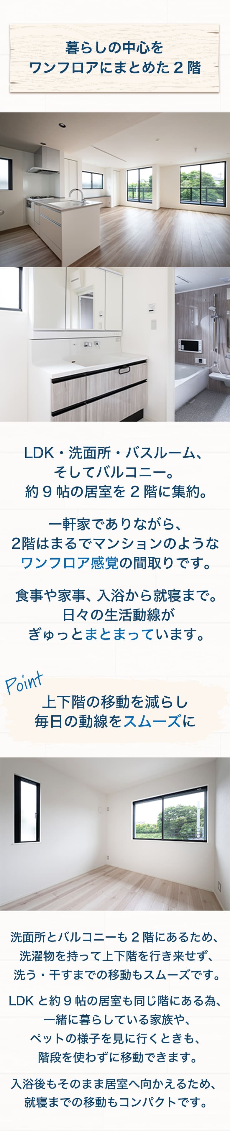 王禅寺東3丁目 完成見学会 セクション5