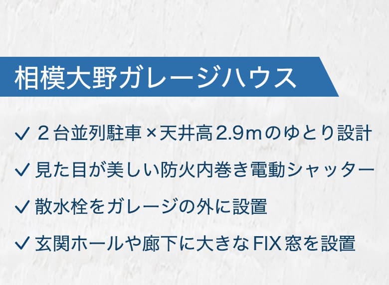 王禅寺東3丁目 完成見学会 セクション8-2