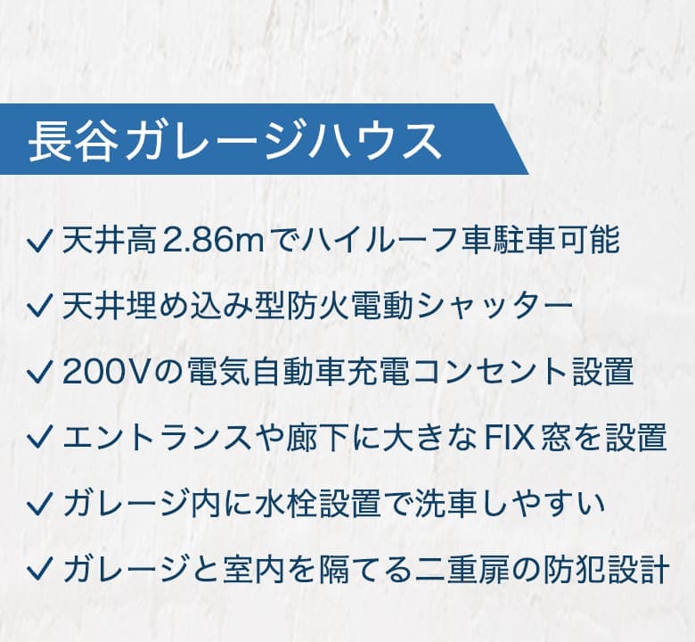 王禅寺東3丁目 完成見学会 セクション8-3