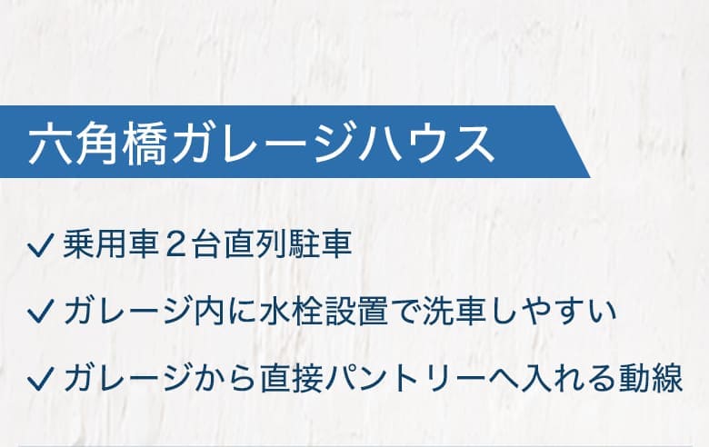王禅寺東3丁目 完成見学会 セクション8-4