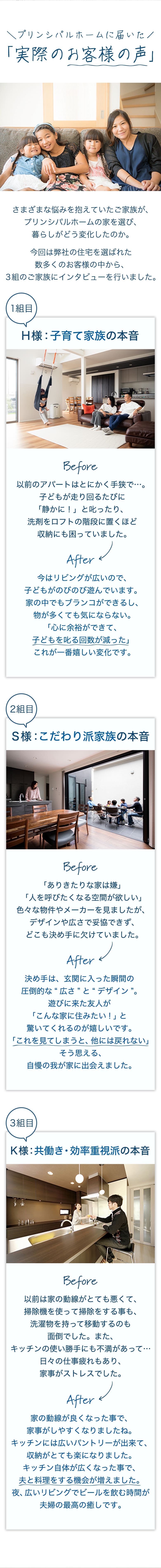 王禅寺東3丁目 完成見学会 セクション9