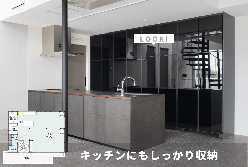 キッチンにもしっかり収納