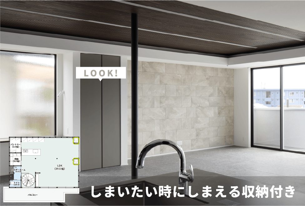 しまいたい時にしまえる収納付き