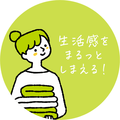 収納アイコン