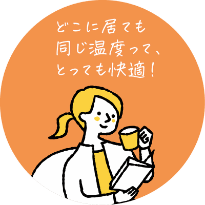 全館空調Z空調アイコン